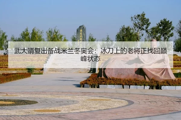 wu-da-jing-fu-chu-bei-zhan-mi-lan-dong-ao-hui-bing-dao-shang-de-lao-jiang-zheng-zhao-hui-dian-feng-zhuang-tai-3-395.jpg